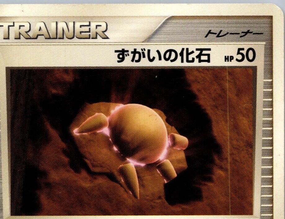 Japanese Secret of the Lakes [1st-Edition] Skull Fossil [1st-Edition] Pokémon card